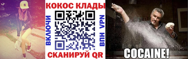 Кокаин Fish Scale  что такое наркотик  Каменка 