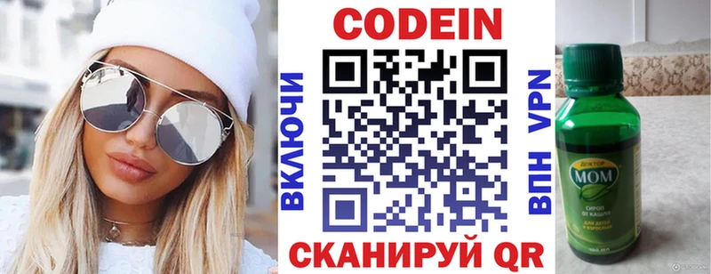 цены   Каменка  Codein Purple Drank 