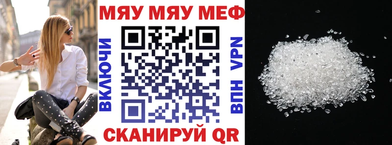 МЯУ-МЯУ мука сколько стоит Каменка